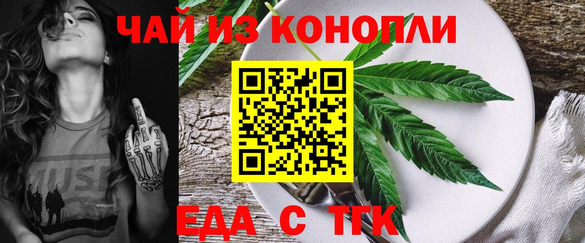 Cannafood конопля Заводоуковск