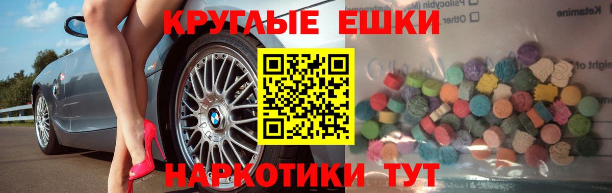 Заводоуковск  Экстази  Экстази круглые  Вход с VPN  Экстази XTC 