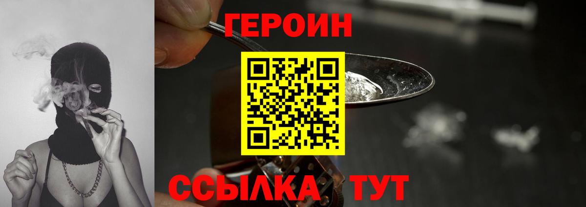 Героин Афган Заводоуковск
