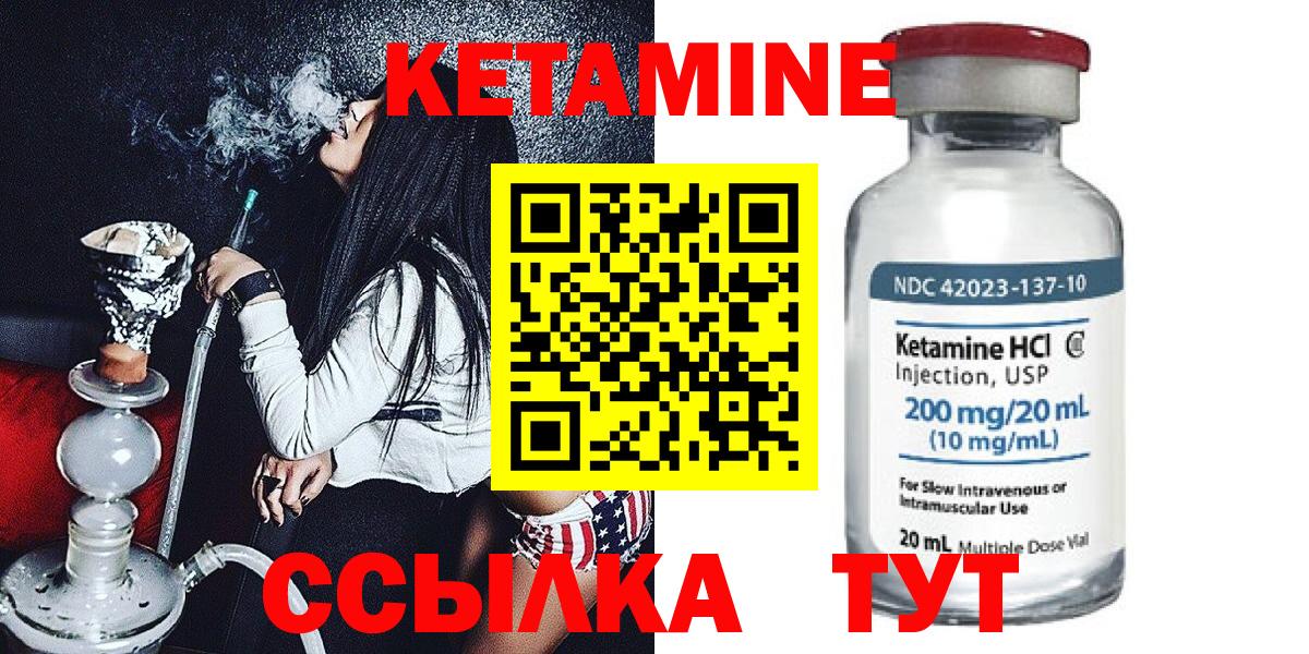 Кетамин ketamine Заводоуковск