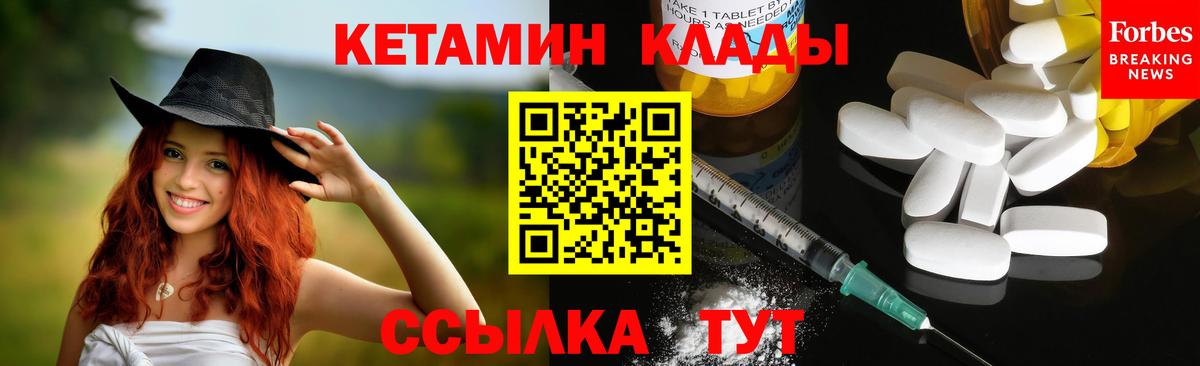 КЕТАМИН ketamine  Вход с VPN  Заводоуковск 