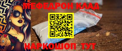 мефедрон VHQ Кумертау