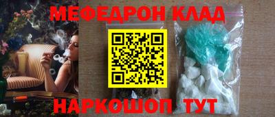 мефедрон VHQ Кумертау