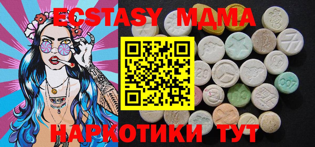 MDMA  МДМА молли  Вход с VPN  Заводоуковск 