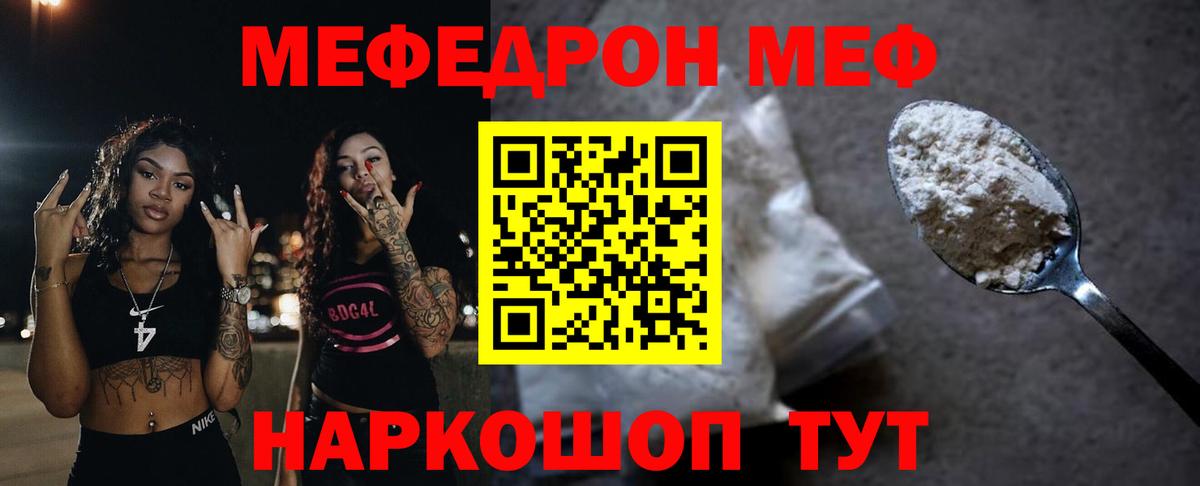 Мефедрон мука Заводоуковск