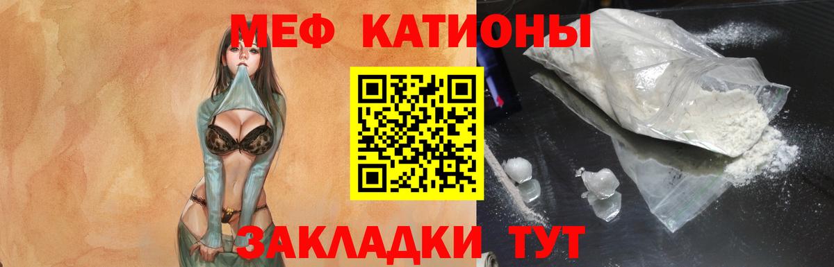 Заводоуковск  Мефедрон мука  МЯУ-МЯУ  Вход с VPN  МЯУ-МЯУ мука  Мефедрон 
