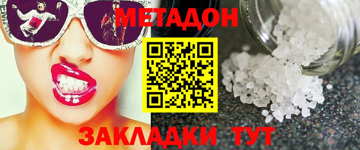 Метадон белоснежный  МЕТАДОН methadone  Вход с VPN  Заводоуковск 