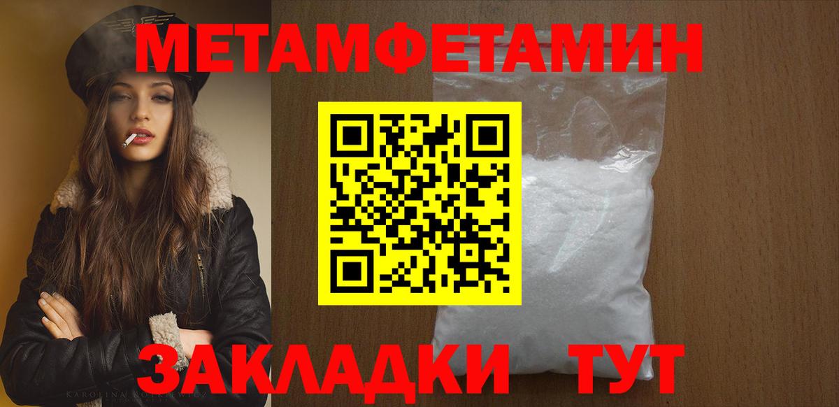 Метамфетамин витя  Метамфетамин витя  Заводоуковск  Вход с VPN 