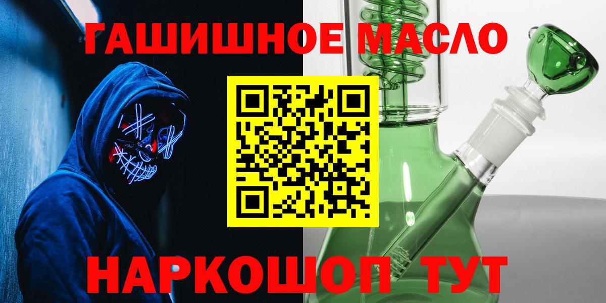 ТГК THC oil  Вход с VPN  Заводоуковск  Дистиллят ТГК жижа 