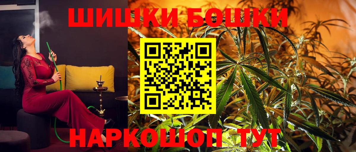 Бошки марихуана THC 21% Заводоуковск